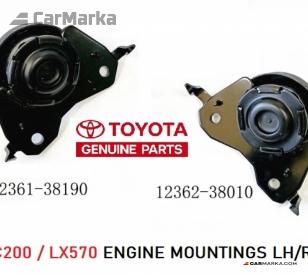 LEXUS LX570 2016- Genuine Engine Mountings Set LH RH LC200 LX570 12361-38190 12362-38010 