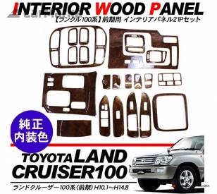 TOYOTA LAND CRUISER 100 1998- Wooden Dash Covers Set