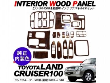 TOYOTA LAND CRUISER 100 1998- Wooden Dash Covers Set